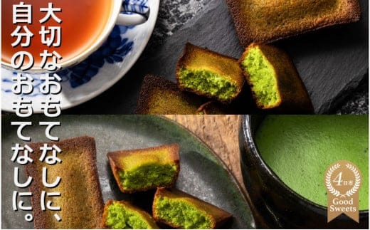 【スイーツ】Ｇ７伊勢志摩サミットで、世界の首脳たちに振る舞われました。 最上級かぶせ茶を使用 「本かぶせ茶フィナンシェ10個入り」 洋菓子ナポレオン