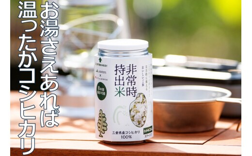 キャンプでも便利！ 長期保存 ！ 非常時持出米6缶 わかめごはん（製造日から８年） ［災害 災害時米 防災 備蓄 備蓄米 非常 非常時 非常米 非常食 米 ごはん ご飯 わかめ 一人暮らし お湯 お湯だけ 水 水だけ 賞味期限 保存米 保存食］