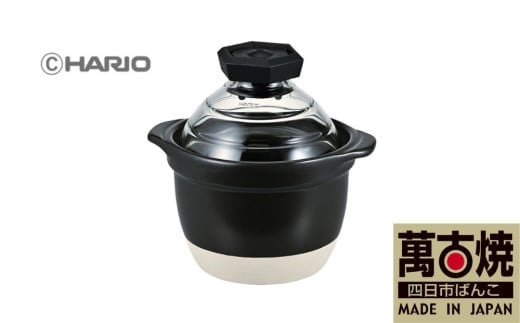 【萬古焼（ばんこやき）】フタがガラスのご飯釜1～2合炊き 令和6年モデル せんが陶器 【HARIO ハリオ 直火 土鍋 耐熱 ガラス 食器 キッチン 日用品 キッチン用品 日本製 ご飯 ごはん釜 炊飯器 四日市市 四日市】