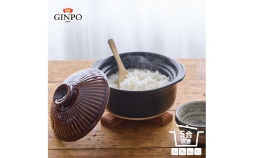 【萬古焼（ばんこやき）】土鍋ごはん5合 【飴】ご飯 炊飯 五合(5合) 家族 子供 料理 贈り物【直火専用・レンジ温めOK】(5合 2.6L 計量 カップ不要 火加減簡単) 菊花 銀峯 GINPO