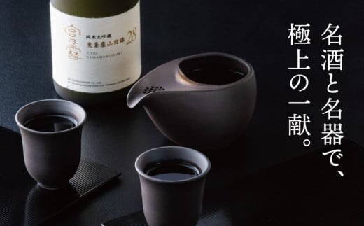 【数量限定】「宮の雪 純米大吟醸 東条産山田錦」と「酒器 ひとしずく」プレミアムセット 宮﨑本店 藤総製陶所|最上級 プラチナ賞 宮の雪 日本酒 お酒 酒 萬古焼 萬古 食器 セット 晩酌 プレゼント ギフト 銘酒 贈り物 贈答 三重県 四日市市 四日市