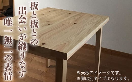 三重県 尾鷲（オワセ）ヒノキ使用 BROOK 伊勢逢わせテーブル 長さ1,500×奥行800×高さ約720mm 【家具 インテリア 伊勢 おすすめ ブランド メーカー オーダーメイド 手作り おしゃれ 木 テーブル ダイニング 家族 一人暮らし 脚 天板 新生活 引越し 椅子 イス ブルック 三重県 四日市市 ふるさと納税】