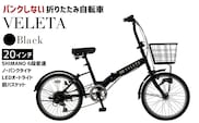 ノーパンク 折りたたみ自転車 VELETA 20インチ Black 送料無料 全国配送離島含│自転車 完成品 組み立て不要 空気入れ不要 パンクしない 通勤 通学 サイクリング 新生活 武田産業 三重県 四日市市 ふるさと納税