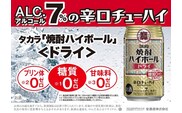宝焼酎 ハイボール ドライ 350ml　24本 【日本酒類販売 タカラ TaKaRa お酒 酒 アルコール チューハイ 缶チューハイ 爽快 キレ味 辛口 爽やか 健康志向 三重県 四日市市 四日市】