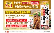 タカラ　料理のための清酒　パック　900ml　6本 【日本酒類販売 タカラ TaKaRa お酒 酒 調味料 料理酒 日本酒 清酒 sake 三重県 四日市市 四日市】