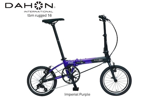 DAHON Int Folding Bike tbm rugged 16 Imperial purple【四日市市で人気の返礼品 武田産業 折り畳み自転車 自転車 折りたたみ自転車 折りたたみ式自転車 三重県 四日市市ふるさと納税】