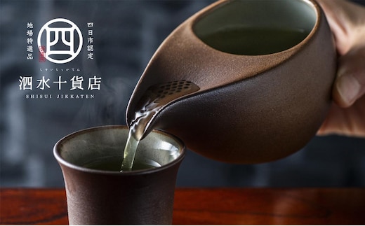 四日市認定地場特産品【泗水十貨店（しすいじっかてん）】ひとしずく（大） ほたる碗 武蔵野