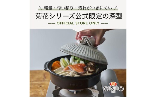 【萬古焼（ばんこやき）】菊花 深型土鍋 9号 カラー：粉引【三人用、四人用、3合、4合、5合、秋、冬、おしゃれ、ご飯、ごはん 、家庭用、家族 、家庭、料理、贈り物、直火、レンジ、炊飯、鍋、なべ、スープ、煮物、煮込み、ご自宅、菊花 銀峯 GINPO 三重県 四日市 ふるさと納税】