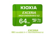 キオクシア（KIOXIA）EXCERIA HIGH ENDURANCE G2 高耐久 microSDHC/microSDXC UHS-Iメモリカード 64GB【エクセリア メモリ カード ストレージ SD マイクロSD 録画 長時間 4K 品質 三重県 四日市市 ふるさと納税】
