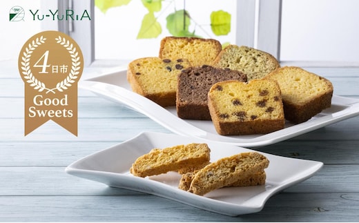ビスコッティとパウンドケーキ詰合せ 【Yu-YuRiA くるみ ビスコッティ ココナッツ 人気 ギフト スイーツ 母の日 父の日 バレンタイン ホワイトデー クッキー おやつ お菓子 詰め合わせ 三重県 四日市市 ふるさと納税】