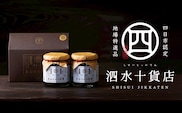四日市認定地場特産品【泗水十貨店（しすいじっかてん）】ゴロゴロ椎茸入りあおさのり佃煮（180ｇ×２瓶）手提げ袋付き