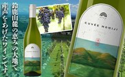 水沢（すいざわ）ワイン 日本有数のかぶせ茶の特産地で生まれた美味しい白ワイン。CUVÉE MOMIJI （キュベ モミジ）シャルドネ(2025) 750ml（限定22本お早めに）【ワイン 水沢 水沢ワイン 国産 Made in Japan 白ワイン 白 シャルドネ 辛口 日本ワイン 三重県産 地場産品 贈り物 ギフト プレゼント お祝い 記念日 誕生日 お取り寄せ 三重県 四日市市 ふるさと納税