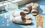ルームシューズの理想形。天然素材、静音性、高反発クッションで足にやさしい、コルクでむれにくい、綿や麻の素材で、春夏らしいデザイン。「バークオブケイ」コルクルームシューズ爽（Made in Japanの高品質）（春夏デザインバージョン）3Lサイズ(29.5cm) カラー：藍　3足セット【スリッパ、室内履き、シューズ、靴、リビング、ビジネス、インテリア、三重県、四日市市、ふるさと納税】