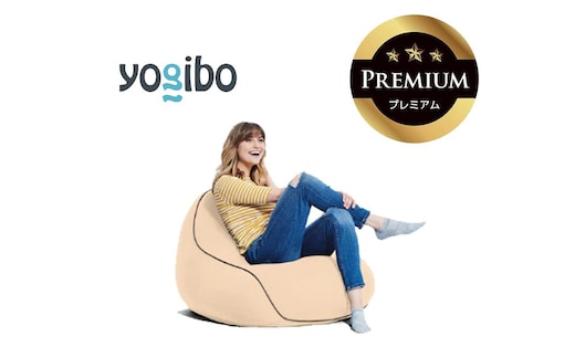 Yogibo Lounger Premium クリームホワイト│送料無料 全国配送離島含 ビーズクッション カバー 洗える（ヨギボー ラウンジャー プレミアム）
