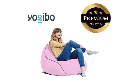Yogibo Lounger Premium ラベンダー│送料無料 全国配送離島含 ビーズクッション カバー 洗える（ヨギボー ラウンジャー プレミアム）
