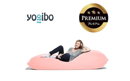 Yogibo Max Premium フラミンゴ│送料無料 全国配送離島含 ビーズクッション カバー 洗える（ヨギボー マックス プレミアム）