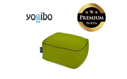 Yogibo Ottoman Premium ライムグリーン│送料無料 全国配送離島含 ビーズクッション カバー 洗える（ヨギボー オットマン プレミアム）