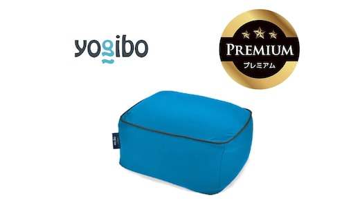 Yogibo Ottoman Premium アクアブルー│送料無料 全国配送離島含 ビーズクッション カバー 洗える（ヨギボー オットマン プレミアム）