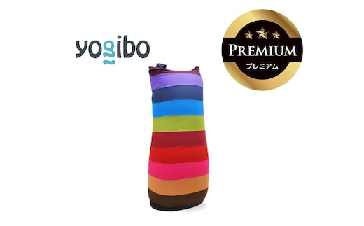 Yogibo Max Rainbow Premium ブライト│送料無料 全国配送離島含 ビーズクッション カバー 洗える（ヨギボー マックス レインボー プレミアム）