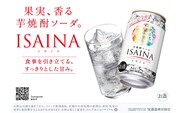 タカラ ISAINA  芋焼酎ソーダ 5％ 350ml缶×24本（1ケース）  宝酒造 │イサイナ ハイボール 焼酎 酎ハイ 家飲み 晩酌 ギフト 父の日 母の日 お中元 お歳暮 お酒 おすすめ takara 日本酒類販売 三重県 四日市市 ふるさと納税