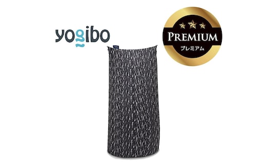 Luxe Max Premium ダークグレー│送料無料 全国配送離島含 ビーズクッション カバー 洗える Yogibo ヨギボー（ラックス マックス プレミアム）