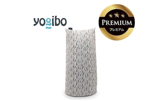 Luxe Max Premium ライトグレー│送料無料 全国配送離島含 ビーズクッション カバー 洗える Yogibo ヨギボー（ラックス マックス プレミアム）