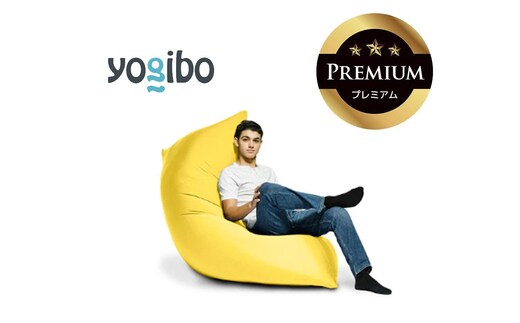 Yogibo Zoola Max Premium ライムライト│送料無料 全国配送離島含 ビーズクッション カバー 洗える（ヨギボー ズーラ マックス プレミアム）