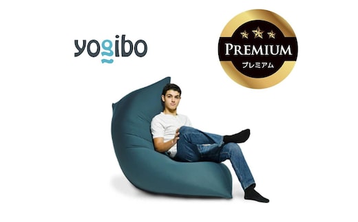 Yogibo Zoola Max Premium オフブラック│送料無料 全国配送離島含 ビーズクッション カバー 洗える（ヨギボー ズーラ マックス プレミアム）