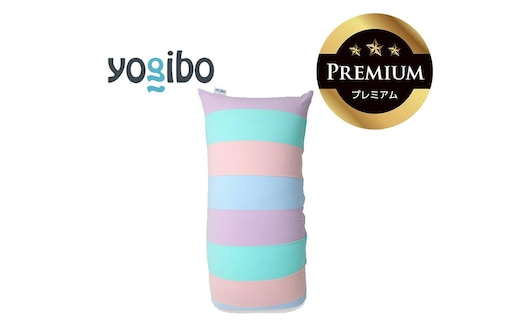 Yogibo Lite Rainbow Premium パステル│送料無料 全国配送離島含 ビーズクッション カバー 洗える（ヨギボー ライト レインボー プレミアム）