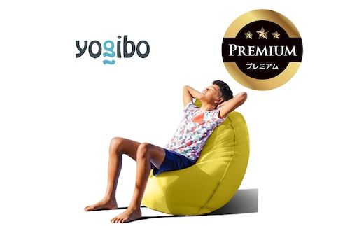 Yogibo Zoola Lite Premium ライムライト│送料無料 全国配送離島含 ビーズクッション カバー 洗える（ヨギボー ズーラ ライト プレミアム）