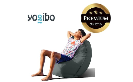 Yogibo Zoola Lite Premium オフブラック│送料無料 全国配送離島含 ビーズクッション カバー 洗える（ヨギボー ズーラ ライト プレミアム）