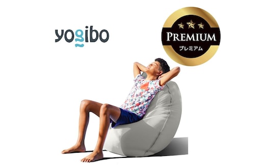 Yogibo Zoola Lite Premium ストーン│送料無料 全国配送離島含 ビーズクッション カバー 洗える（ヨギボー ズーラ ライト プレミアム）