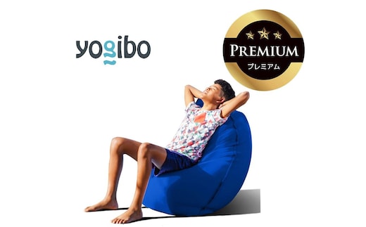 Yogibo Zoola Lite Premium ロイヤルブルー│送料無料 全国配送離島含 ビーズクッション カバー 洗える（ヨギボー ズーラ ライト プレミアム）