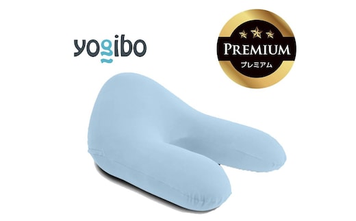 Yogibo Ghost Premium ペールブルー│送料無料 全国配送離島含 ビーズクッション カバー 洗える（ヨギボー ゴースト プレミアム）