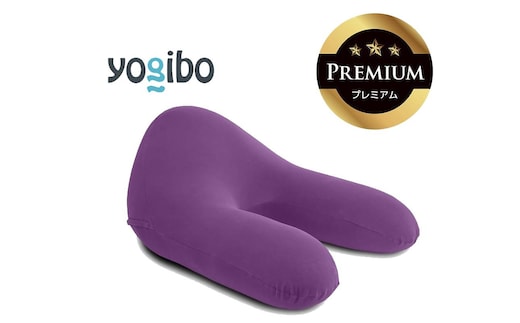 Yogibo Ghost Premium パープル│送料無料 全国配送離島含 ビーズクッション カバー 洗える（ヨギボー ゴースト プレミアム）