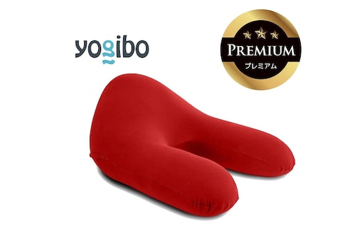 Yogibo Ghost Premium レッド│送料無料 全国配送離島含 ビーズクッション カバー 洗える（ヨギボー ゴースト プレミアム）