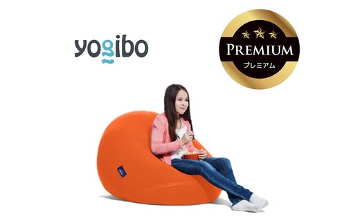 Yogibo Drop Premium オレンジ│送料無料 全国配送離島含 ビーズクッション カバー 洗える（ヨギボー ドロップ プレミアム）