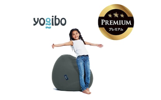 Yogibo Zoola Drop Premium オフブラック│送料無料 全国配送離島含 ビーズクッション カバー 洗える（ヨギボー ズーラ ドロップ プレミアム）
