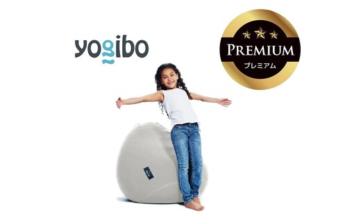 Yogibo Zoola Drop Premium ストーン│送料無料 全国配送離島含 ビーズクッション カバー 洗える（ヨギボー ズーラ ドロップ プレミアム）