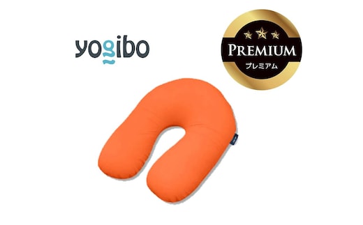 Yogibo Support Premium オレンジ│送料無料 全国配送離島含 ビーズクッション カバー 洗える（ヨギボー サポート プレミアム）