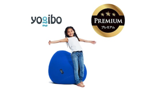 Yogibo Zoola Drop Premium ロイヤルブルー│送料無料 全国配送離島含 ビーズクッション カバー 洗える（ヨギボー ズーラ ドロップ プレミアム）