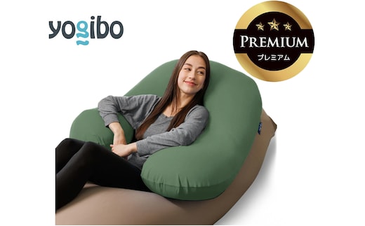 Yogibo Support Premium オリーブグリーン│送料無料 全国配送離島含 ビーズクッション カバー 洗える（ヨギボー サポート プレミアム）