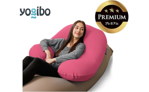 Yogibo Support Premium ダスティピンク│送料無料 全国配送離島含 ビーズクッション カバー 洗える（ヨギボー サポート プレミアム）