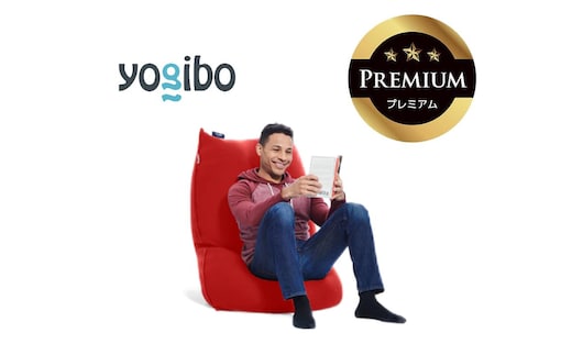 Yogibo Lite Premium レッド│送料無料 全国配送離島含 ビーズクッション カバー 洗える（ヨギボー ライト プレミアム）