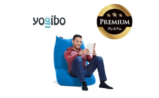 Yogibo Lite Premium アクアブルー│送料無料 全国配送離島含 ビーズクッション カバー 洗える（ヨギボー ライト プレミアム）