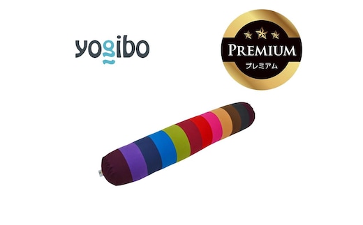 Yogibo Roll Max Rainbow Premium ブライト│送料無料 全国配送離島含 ビーズクッション カバー 洗える（ヨギボー ロールマックス レインボープレミアム）