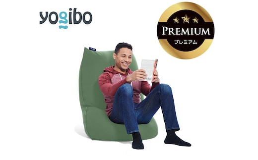 Yogibo Lite Premium オリーブグリーン│送料無料 全国配送離島含 ビーズクッション カバー 洗える（ヨギボー ライト プレミアム）