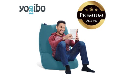Yogibo Lite Premium ダークミント│送料無料 全国配送離島含 ビーズクッション カバー 洗える（ヨギボー ライト プレミアム）