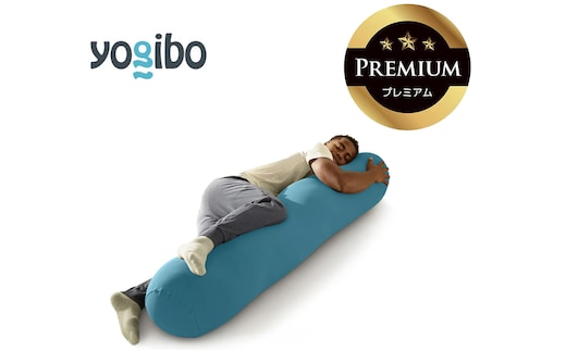 Yogibo Roll Max Premium ダークミント│送料無料 全国配送離島含 ビーズクッション カバー 洗える（ヨギボー ロール マックス プレミアム）
