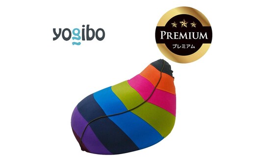 Yogibo Lounger Rainbow Premium ブライト│送料無料 全国配送離島含 ビーズクッション カバー 洗える（ヨギボー ラウンジャー レインボープレミアム）